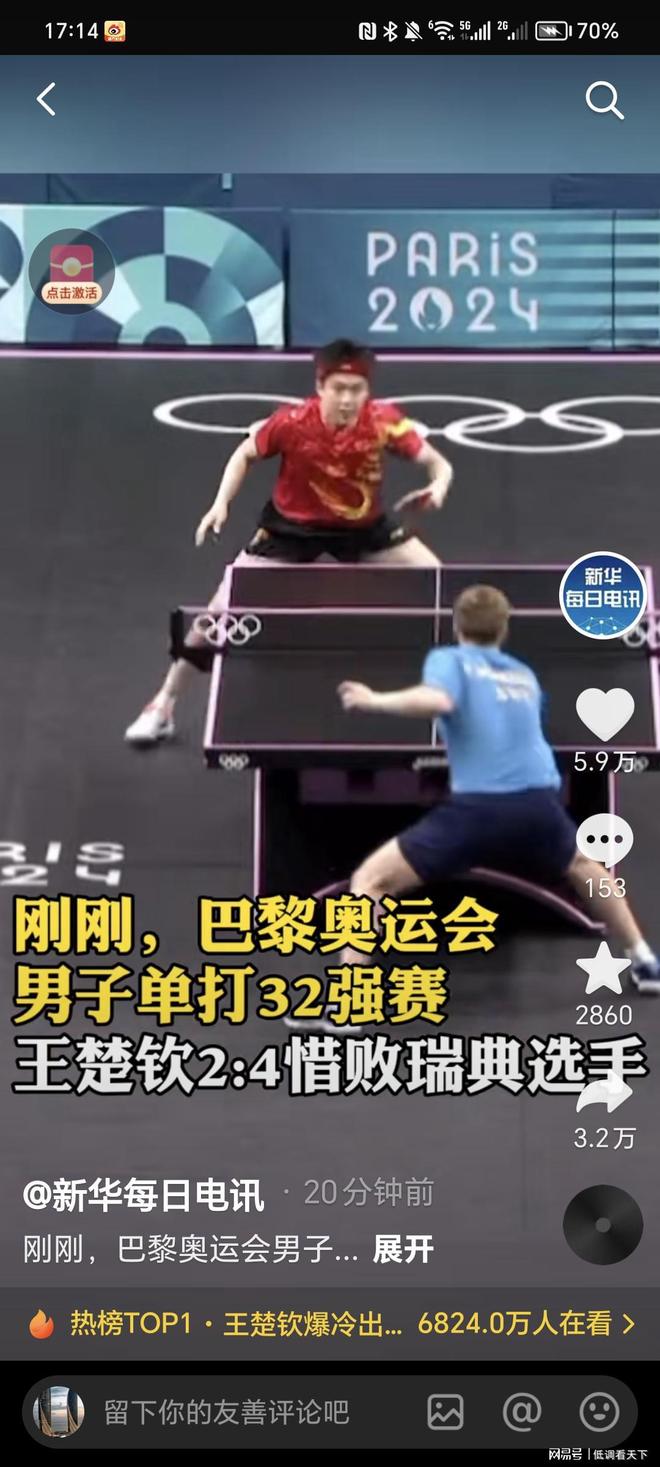 准确扑救等 准确扑救等