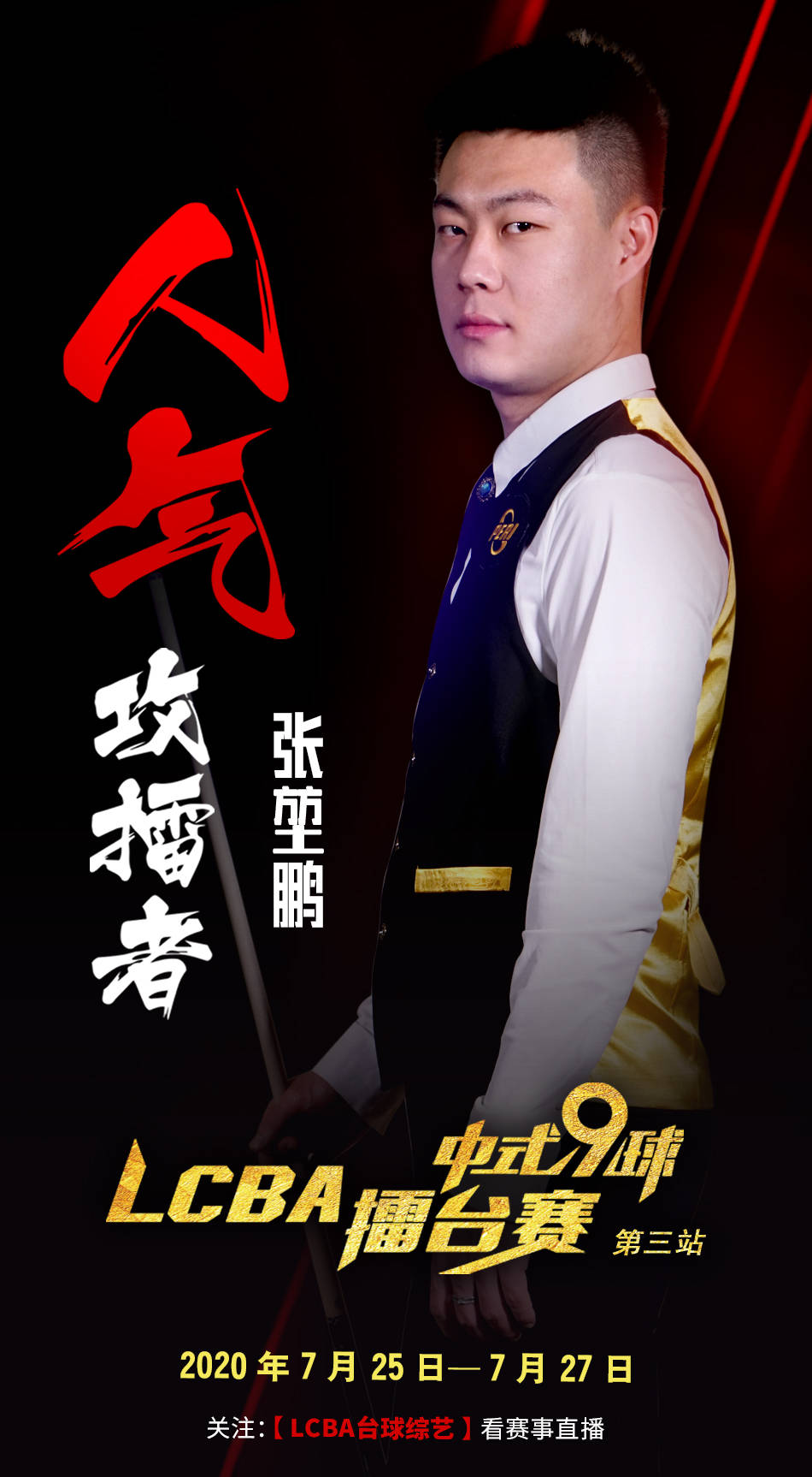 湖人的防线 湖人的防线